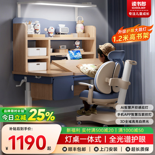 儿童学习桌小学生阅读写字