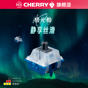 Cherry樱桃轴MX2A极光轴客制化顺滑线性轴消音结构五脚轴出厂自润