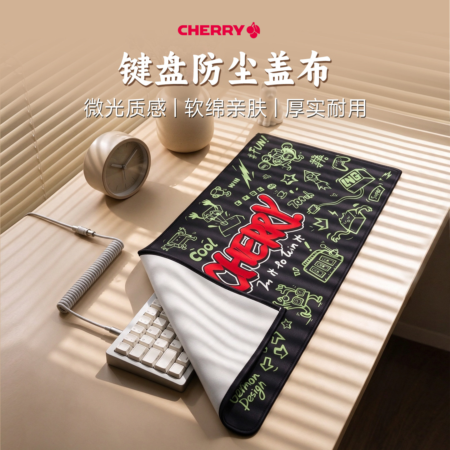 CHERRY樱桃键盘防尘盖布笔记本电脑遮灰尘装饰通用盖巾87键108键