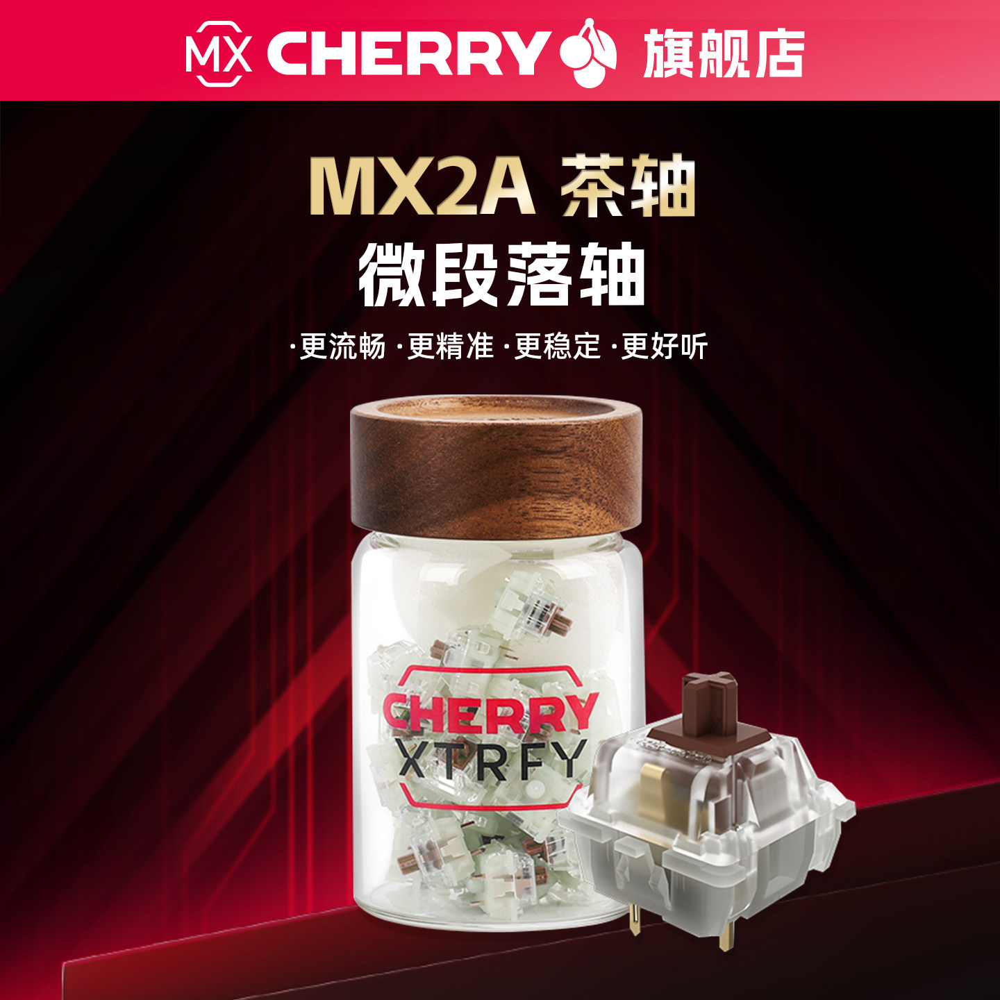 CHERRY樱桃轴体MX2A茶轴RGB微段落手感出厂润滑客制化键盘热插拔,电脑硬件/显示器/电脑周边,键轴,淘宝优惠券,粉丝福利购,淘宝优惠卷