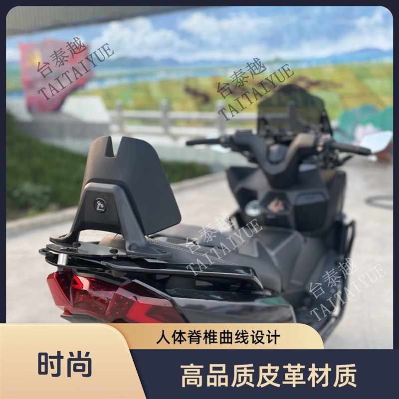 适用光阳RKS150改装靠背Racing X150 光阳H150后靠背舒适靠腰垫