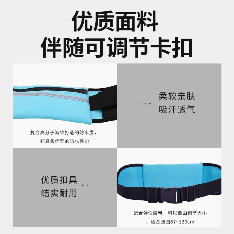 跑步手机防掉运动腰带男女户外贴身防H盗隐形手机套超薄跑步包装