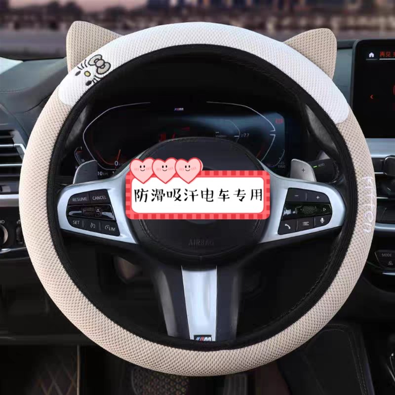 雷迈丘比特四轮j电动车方向盘套卡通可爱把套夏季四季通用皮革把