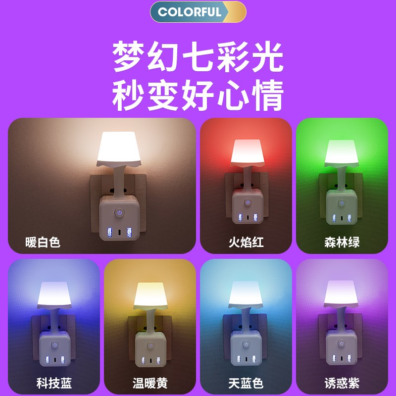 智能语音控制声控小夜灯卧室床头睡眠台灯插电插P座式家用2023新