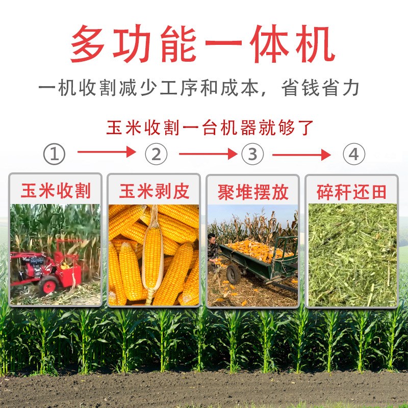 家用玉米收获机汽柴油单行手扶小型玉米收割机多R功能可扒皮一体