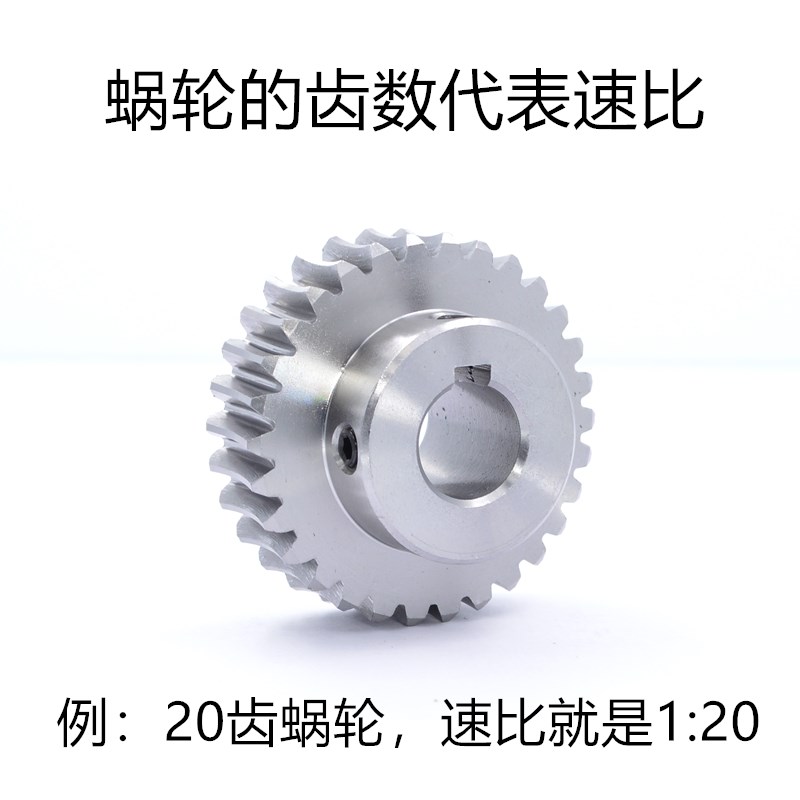 蜗轮蜗杆 1.5模数 速比20/25/30/40 涡轮涡杆齿轮 45X#钢 支持定