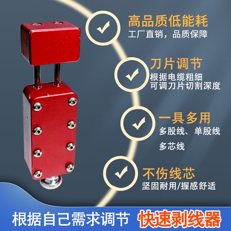 自动化电工专用快速剥线器电缆剥线废铜剥线神器VB2U400旋转剥线