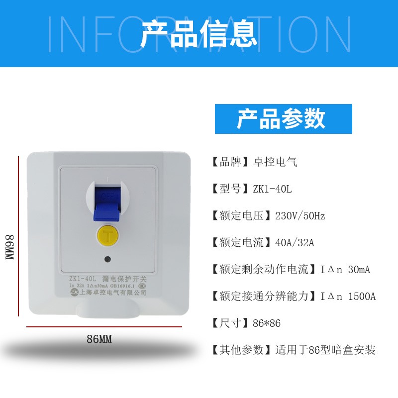 柜机空调热水e器漏保86型3P漏电保护开关家用断路器32A40A插座插
