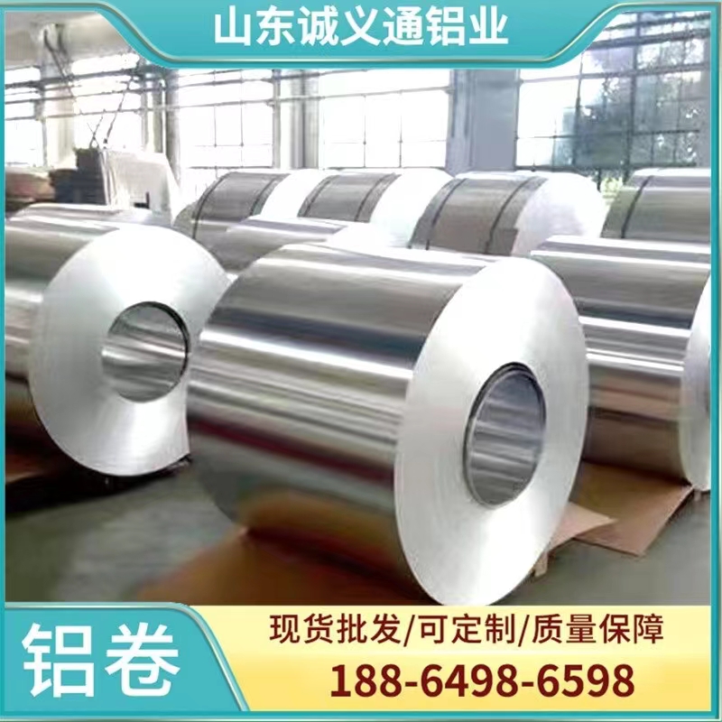 铝板1060纯铝薄钣3003铝皮x铝卷铝片厂家1.5米2米超宽板铝合金板