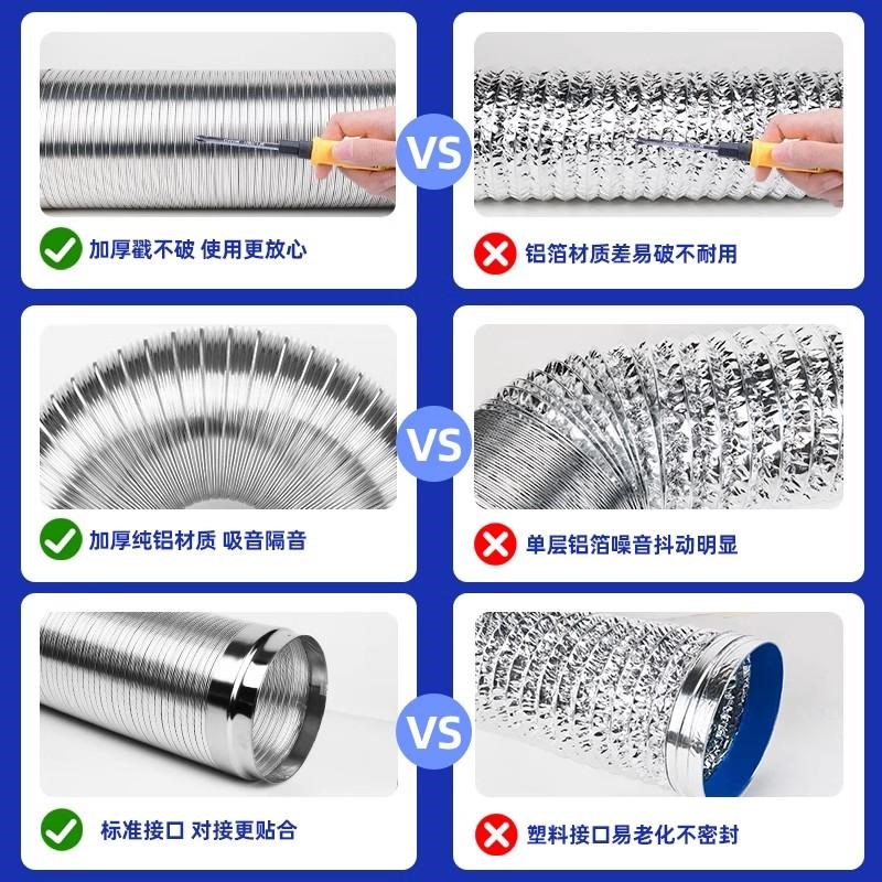 抽油烟机不锈钢排烟管厨房u变径排气管纯铝加厚排风管铝箔通风管