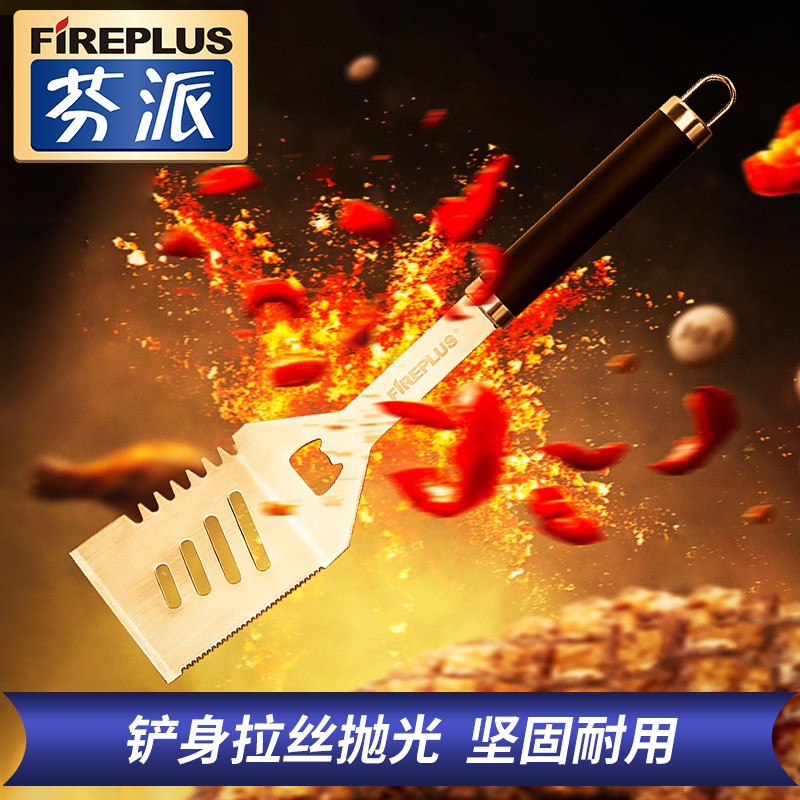芬派烧烤不锈钢铲平铲隔热手柄长柄铲H防烫耐用烤鱼工具烧烤铲子