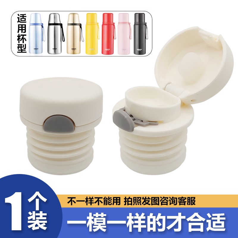 78号哈儿斯HB-650保温杯内塞男女学生LB-500F-6V3泡茶水壶开关盖