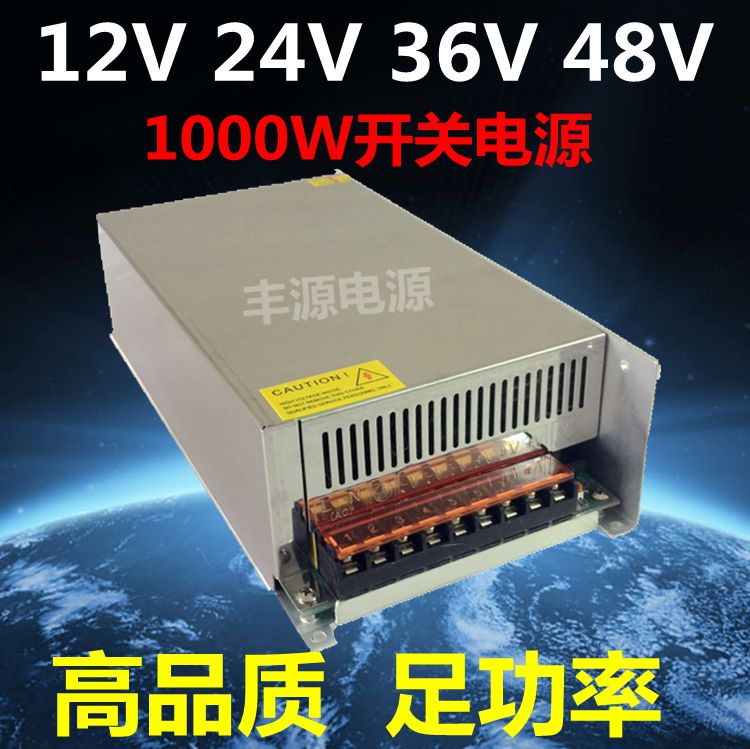 1000aW12V80A 24V40A 36V28A 48V20A开关电源可调直流大功率变压