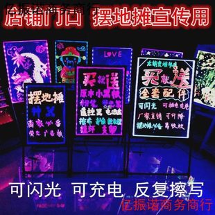 立厂 小黑板摆摊荧光电子荧光板七彩发光广告牌闪光夜市宣传板挂式