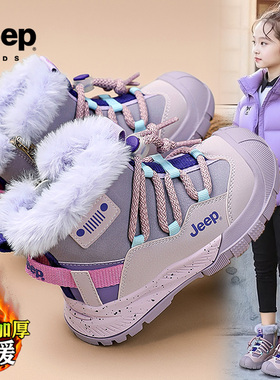 jeep女童保暖大棉鞋冬季加绒加厚抗寒儿童冬鞋皮毛一体防水雪地靴