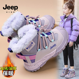 jeep女童保暖大棉鞋冬季加绒加厚抗寒儿童冬鞋皮毛一体防水雪地靴