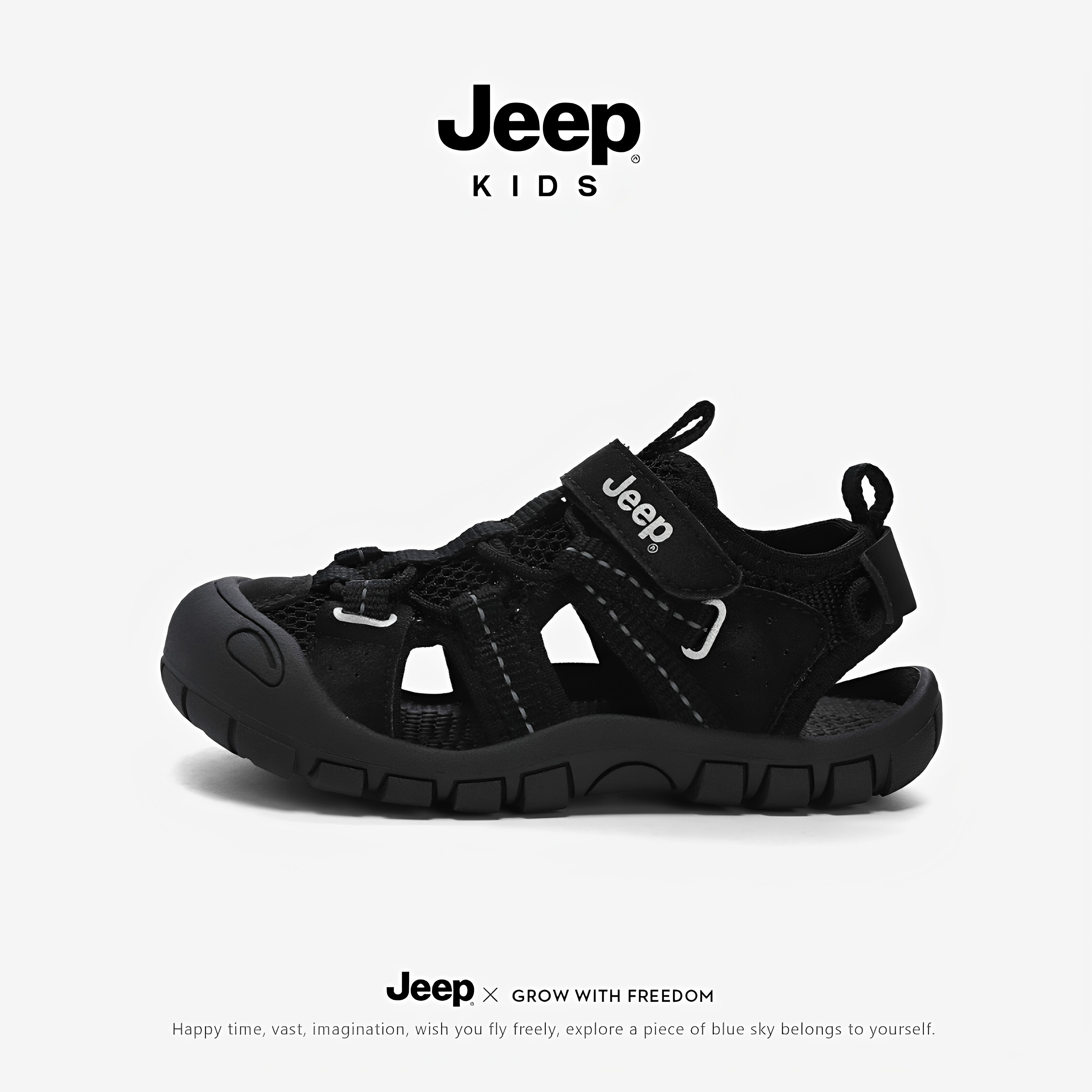 jeep童鞋旗舰店官方正品天猫甄选