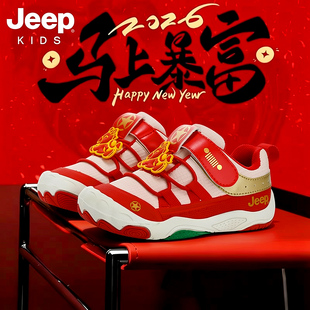 jeep“马年限定”儿童机能学步鞋春季新款红色小童宝宝防滑稳步鞋