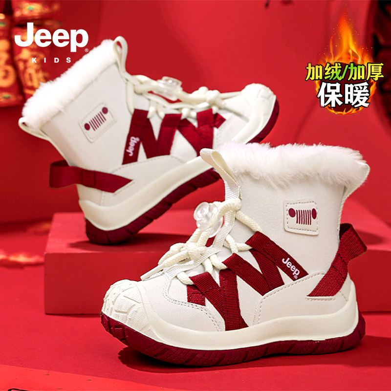 jeep新年儿童雪地靴女童冬季加绒加厚儿童皮毛一体大棉鞋红色棉靴,童鞋/婴儿鞋/亲子鞋,雪地靴,淘宝优惠券,粉丝福利购,淘宝优惠卷