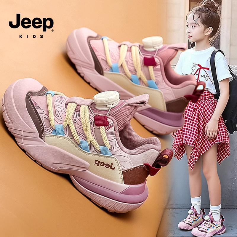 jeep童鞋女童运动鞋春季2026新款儿童老爹鞋中大童女孩防滑扭扭鞋,童鞋/婴儿鞋/亲子鞋,运动鞋,淘宝优惠券,粉丝福利购,淘宝优惠卷