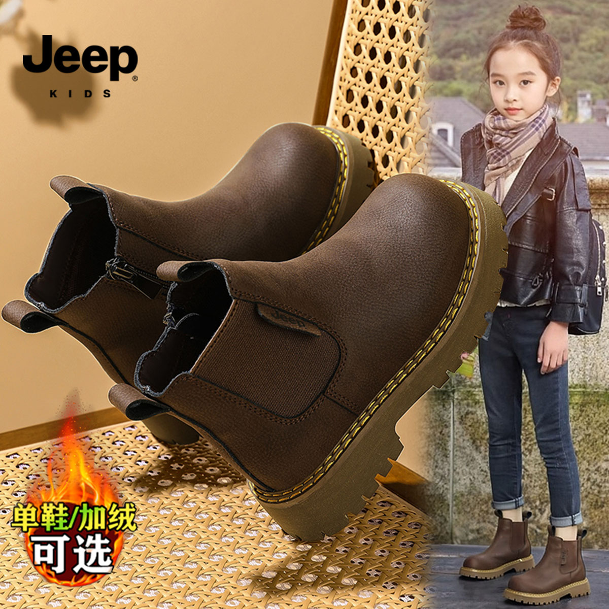 jeep加绒女童马丁靴冬季2025新款儿童切尔西靴保暖二棉英伦风皮靴