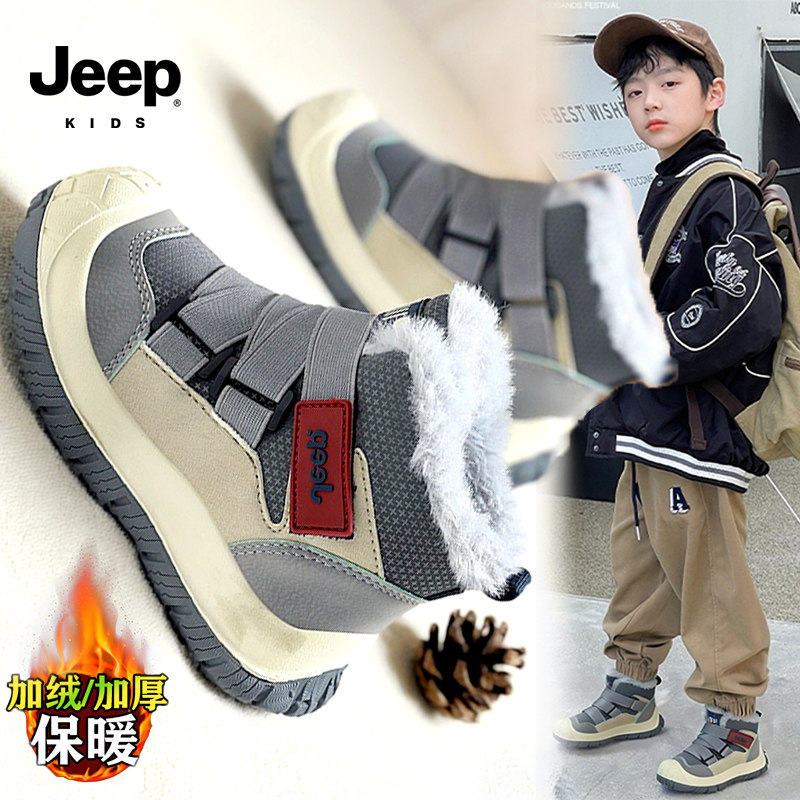 jeep男童东北大棉鞋冬季加绒加厚儿童防水雪地靴软底女童防滑棉靴,童鞋/婴儿鞋/亲子鞋,棉鞋,淘宝优惠券,粉丝福利购,淘宝优惠卷