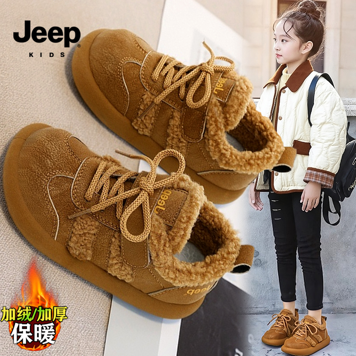 吉普童鞋旗舰店官方正品