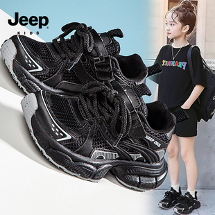 jeep黑色女童老爹鞋春季2026新款儿童网面透气运动鞋中大童女孩潮
