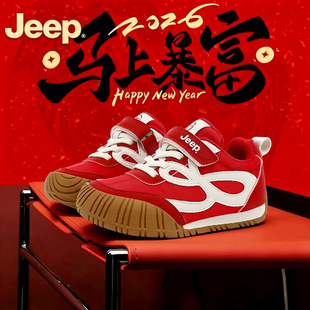 jeep“马年贺岁”儿童运动鞋男童鞋子春季红色板鞋女童德训运动鞋