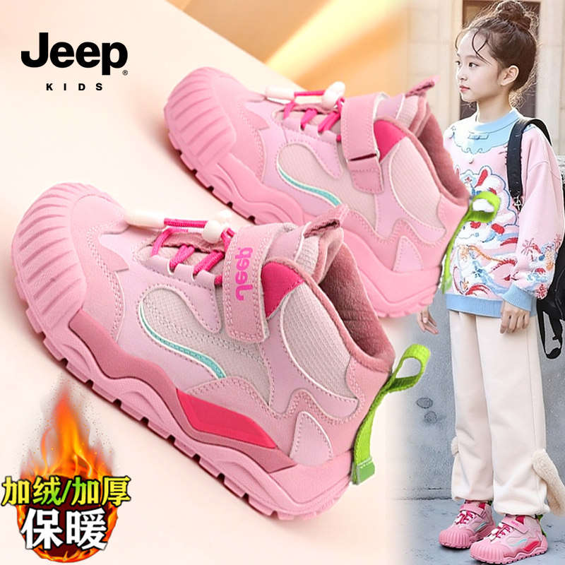 jeep高帮女童鞋秋季加绒保暖儿童二棉运动鞋户外男童徒步登山鞋子图片