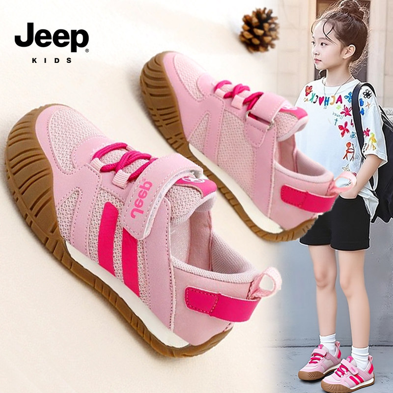 Jeep女童粉色阿甘鞋春季户外防滑跑步儿童运动鞋软底女孩透气板鞋