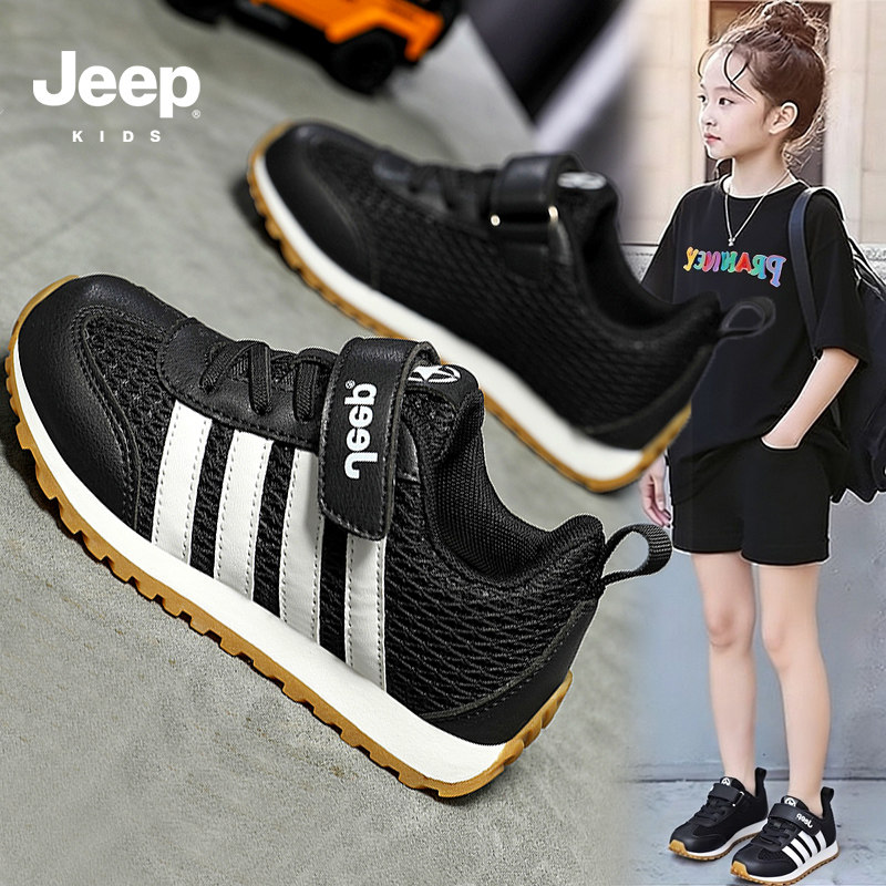 jeep黑色运动鞋女童春季2026新款体育课专业小学生阿甘跑步鞋轻便,童鞋/婴儿鞋/亲子鞋,运动鞋,淘宝优惠券,粉丝福利购,淘宝优惠卷