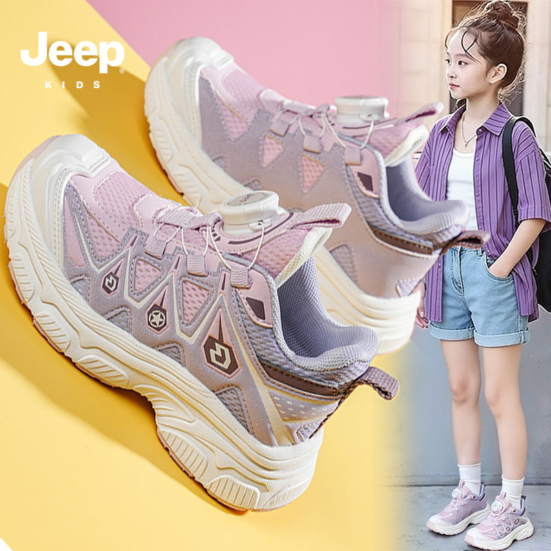 jeep儿童运动鞋女童春季2026新款网面透气跳绳鞋学生防滑老爹潮鞋,童鞋/婴儿鞋/亲子鞋,运动鞋,淘宝优惠券,粉丝福利购,淘宝优惠卷