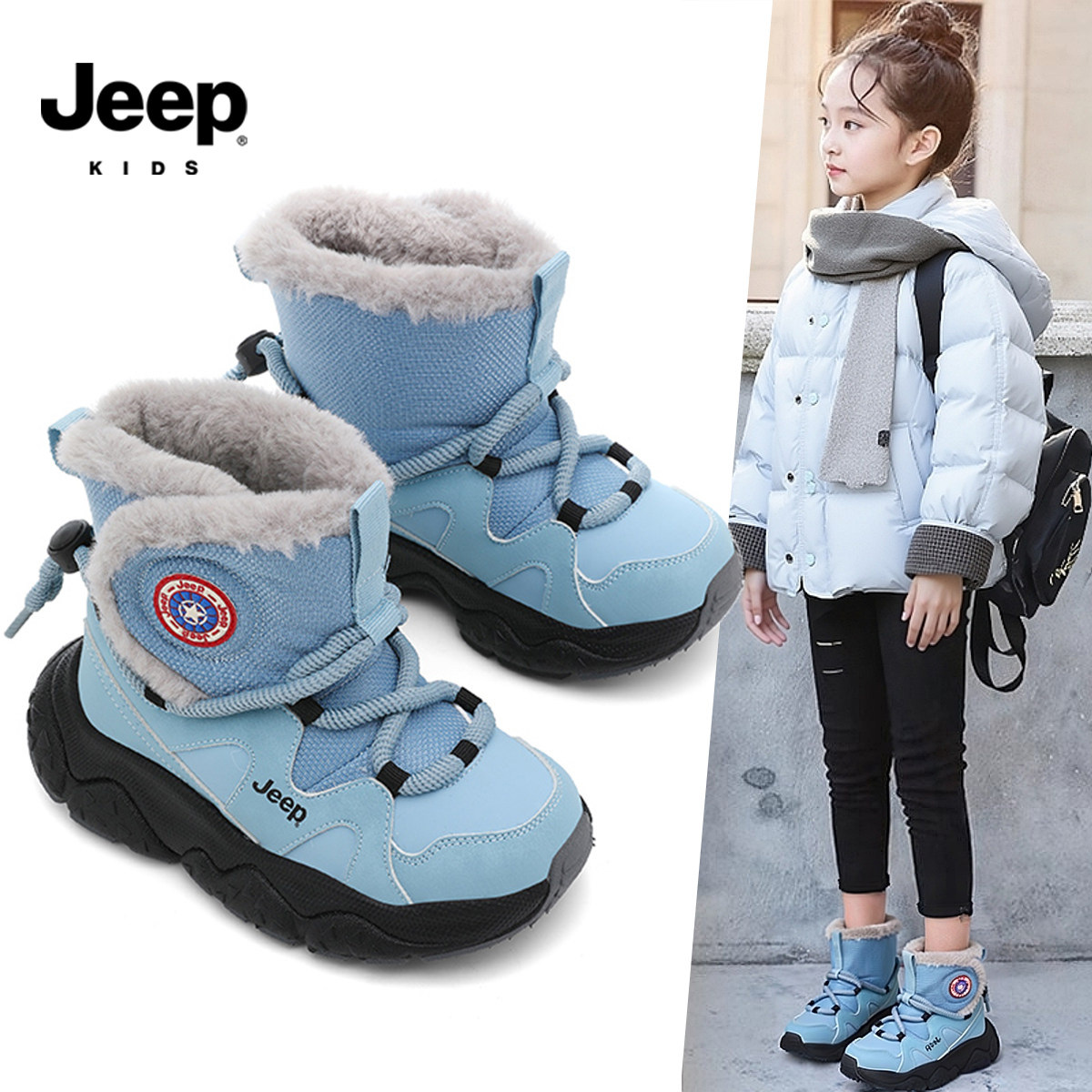 jeep多巴胺女童大棉鞋冬季皮毛一体防滑儿童雪地靴加绒加厚棉靴子