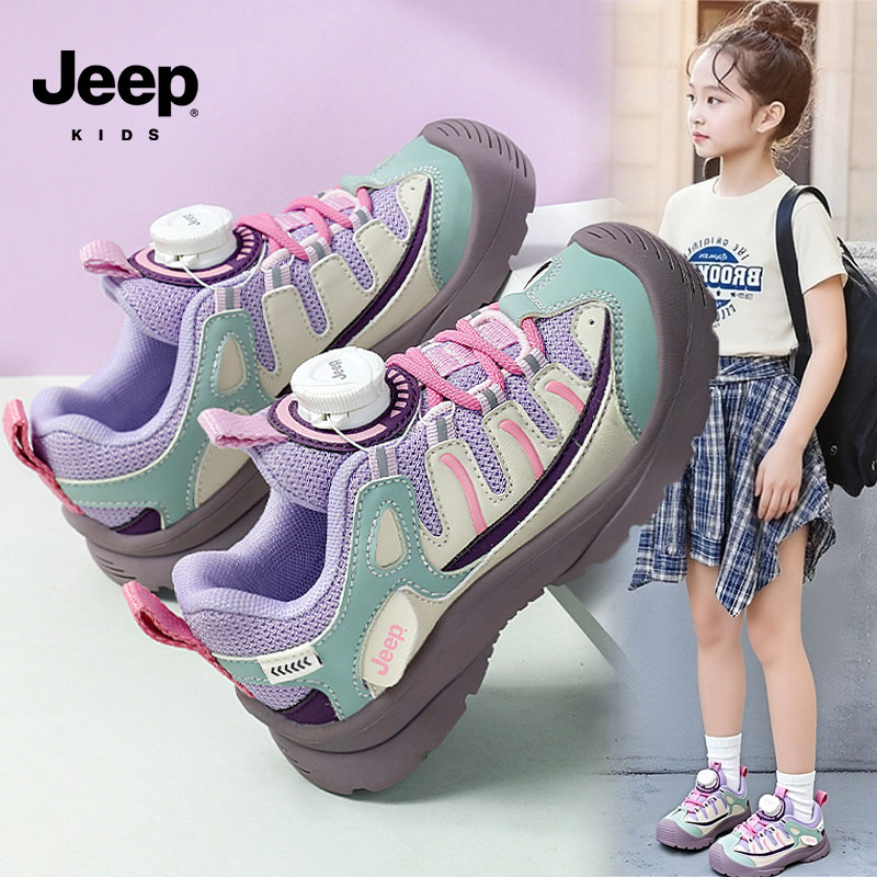 jeep童鞋女童春季2026新款儿童网面透气运动鞋女孩防滑阿甘跑步鞋