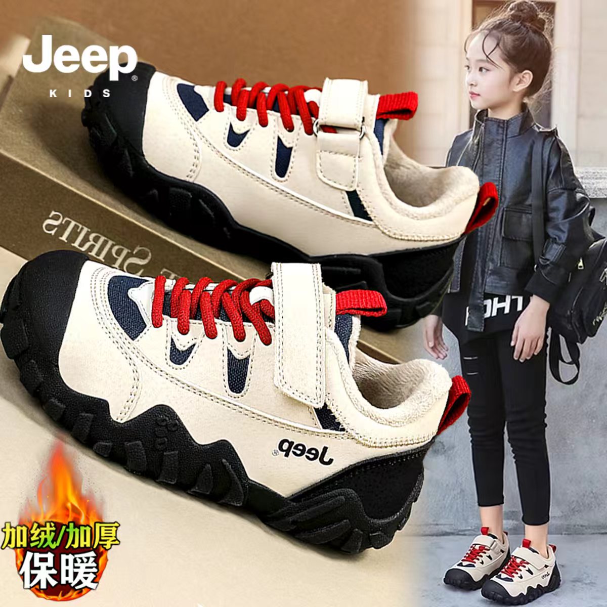 吉普童鞋旗舰店官方正品
