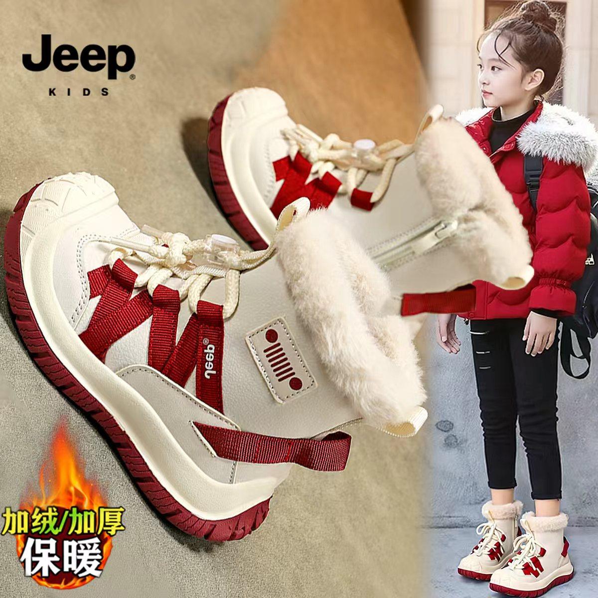 jeep女童雪地靴冬季加绒加厚保暖儿童大棉鞋防滑抗寒皮毛一体冬鞋,童鞋/婴儿鞋/亲子鞋,雪地靴,淘宝优惠券,粉丝福利购,淘宝优惠卷