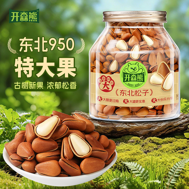 开森熊950型东北松子500g干果果仁特大手剥坚果零食,零食/坚果/特产,东北松子,淘宝优惠券,粉丝福利购,淘宝优惠卷