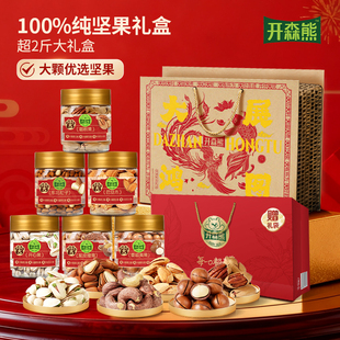 开森熊纯坚果高档礼盒1173g/6罐装高端干果零食大礼包健康送礼