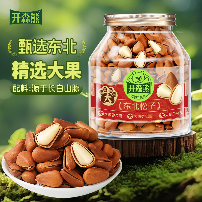 开森熊东北松子大颗粒500g手剥开口休闲零食干果送礼新货坚果休闲