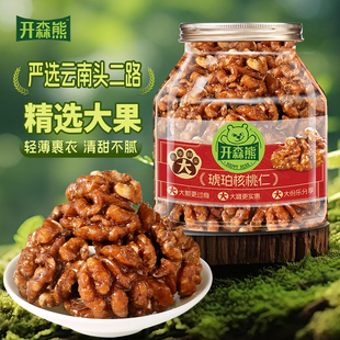开森熊2025年云南头二路琥珀核桃仁大核桃仁肉儿童孕妇零食坚果仁