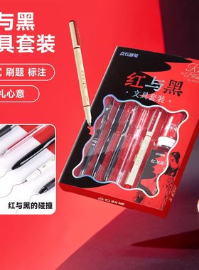 新品点石制笔红与黑按动中性笔刷题笔考试标记笔文具套装DS-340E2