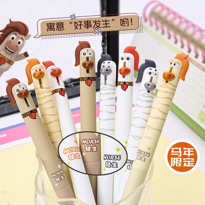 东米马年限定速干按动中性笔