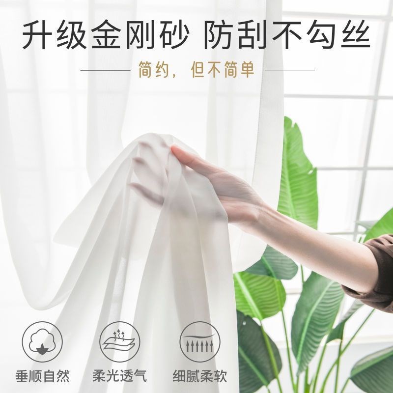 窗纱帘防刮不勾丝金刚纱透光不透人卧室梦幻帘卧室阳台飘窗挂钩款