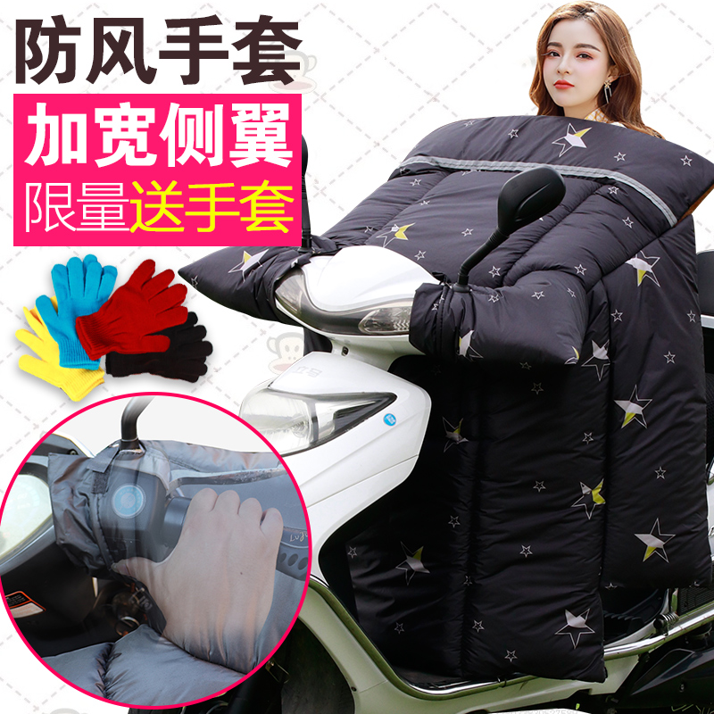 电动电瓶车挡风被冬季加绒加厚双面防水防雨自行踏板摩托车挡风罩
