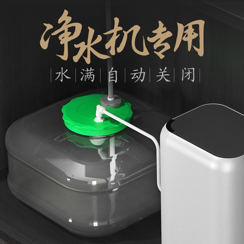 方形茶台饮水桶带浮球自动关水茶吧机接净水器2分管家用纯净水桶