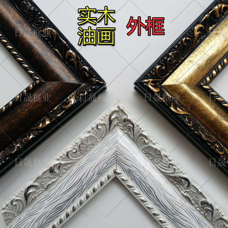 日晟欧式画框线条实木相框条木质镜框装饰线边框线油画框装裱框条