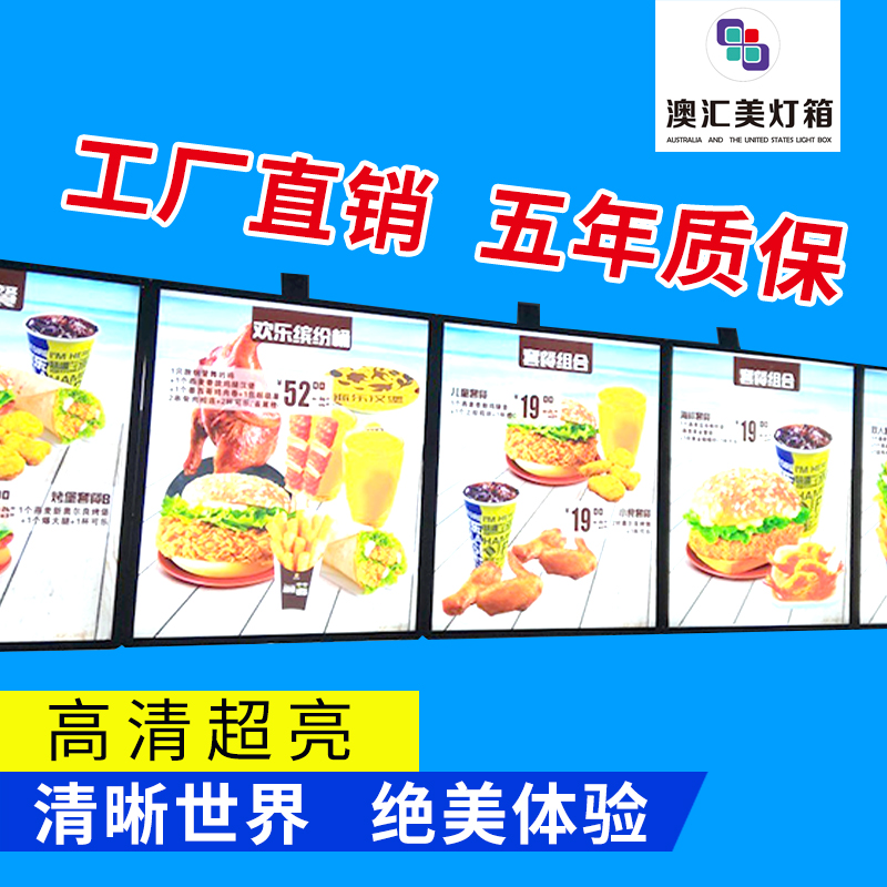 奶茶店超薄挂墙式电视灯箱磁吸LED点餐菜单价目表门头悬挂广告牌