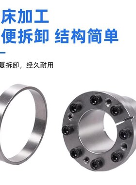 BDB8胀紧套MLR12/14/15/16/17/18/19/20/22/K25/28/30/35MLRP32/4