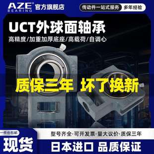 T205 T207 日本进口外球面轴承滑块带座UCT204 T206 T210 208 209